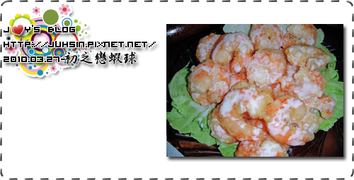 豚羊香菇肉燥、初之戀蝦球、老公牌蔥花蛋、餛飩湯 豚羊香菇肉燥、初之戀蝦球、老公牌蔥花蛋、餛飩湯