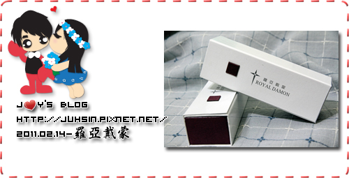 羅亞戴蒙 (名牌戀人) 羅亞戴蒙 (名牌戀人)
