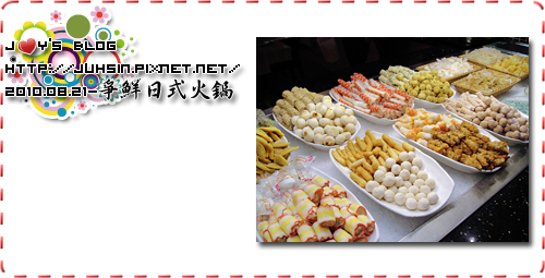 爭鮮日式火鍋 爭鮮日式火鍋