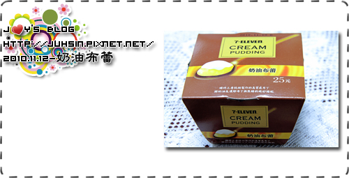 奶油布蕾 奶油布蕾