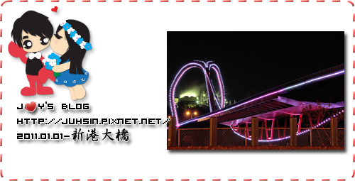 新港大橋 新港大橋
