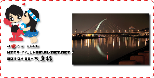 大直橋 大直橋