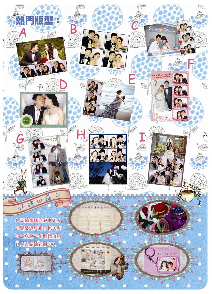 2014婚禮優惠專案DM2.jpg 2014婚禮優惠專案DM2.jpg
