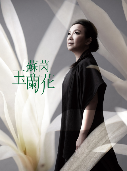 單曲 單曲