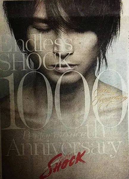 当社の 堂本光一 キンキ BluRay 1000th EndlessSHOCK 岸優太 お笑い・バラエティ