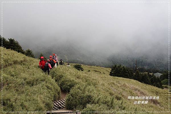 合歡東峰2.JPG 合歡東峰2.JPG
