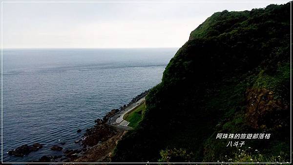 八斗子4.jpg 八斗子4.jpg