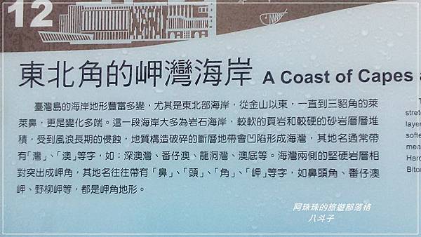 八斗子9.jpg 八斗子9.jpg