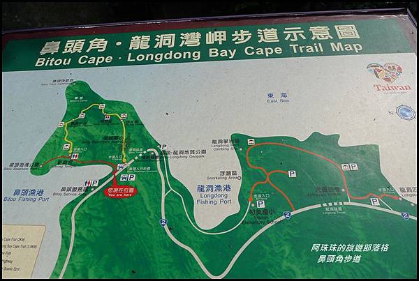 鼻頭角步道25.JPG