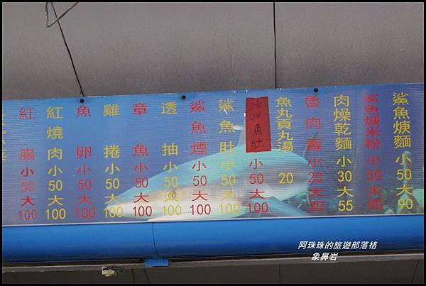 象鼻岩53.JPG 象鼻岩53.JPG