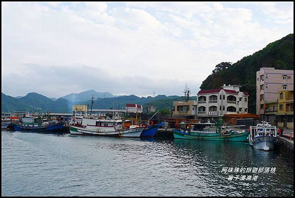 番子澳漁港9.JPG 番子澳漁港9.JPG