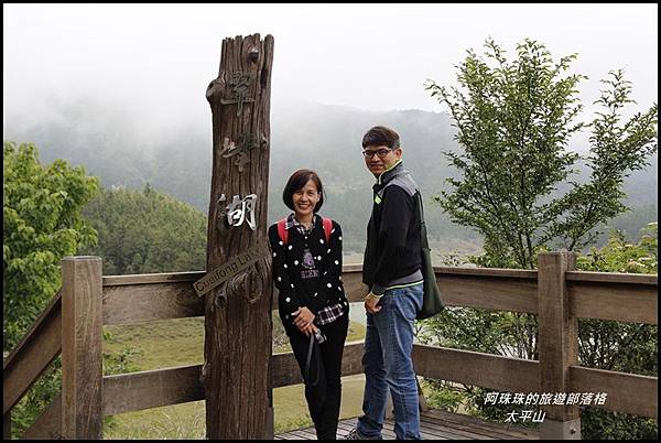 太平山52.JPG