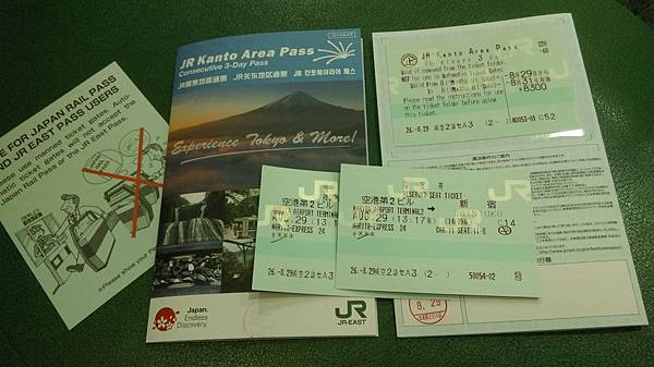 2014東京函館 2014東京函館