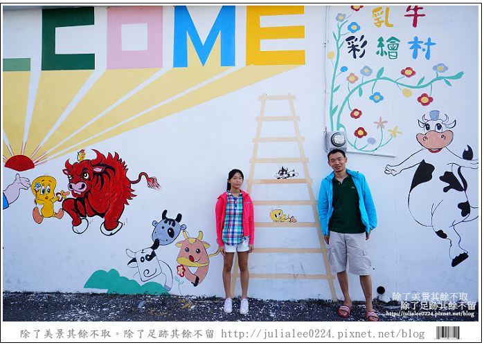 彰化福寶乳牛 (36) 彰化福寶乳牛 (36)