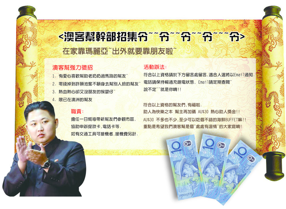 -澳客幫幹部招集令~~令~~令~~令~~~令-