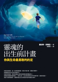 靈魂 靈魂