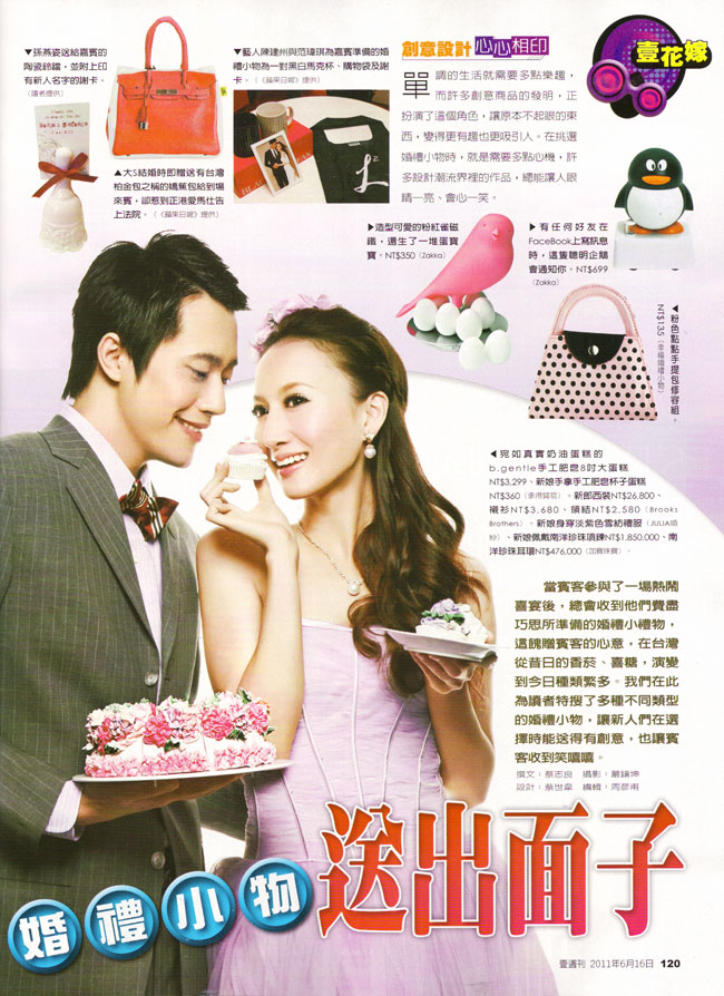 資料來源:2011.06.16 壹週刊NO.525 資料來源:2011.06.16 壹週刊NO.525