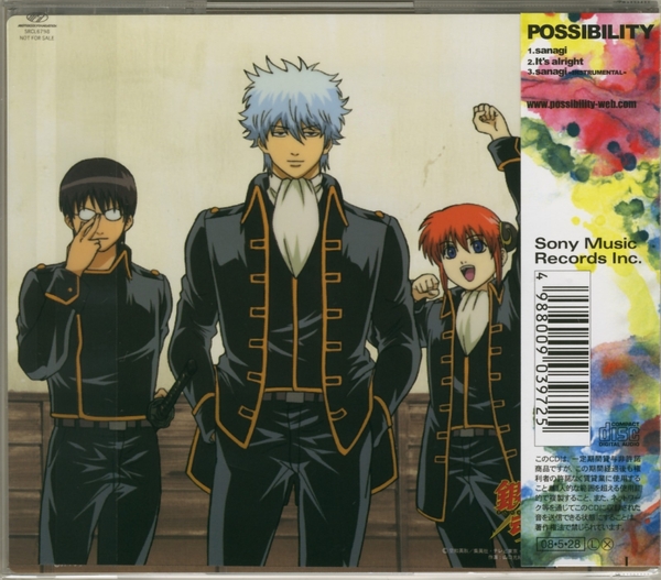 gintama sanagi 真選組 ed9 possibility