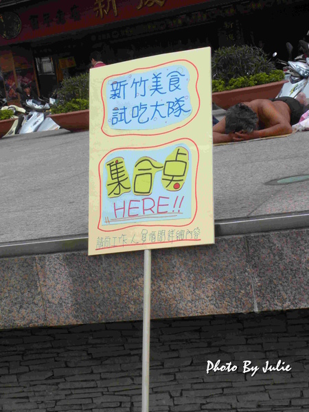看到牌子囉 看到牌子囉