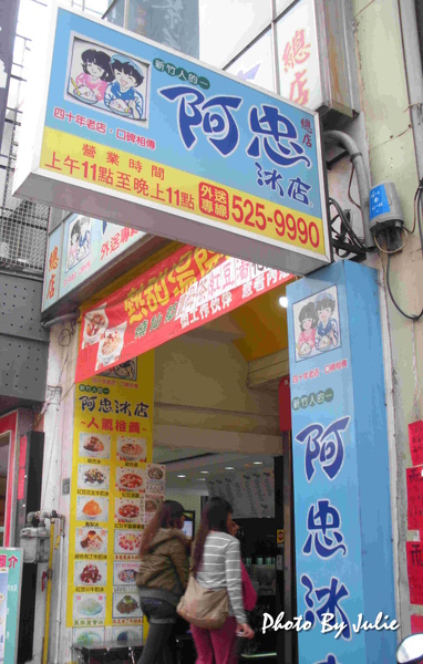 先到阿忠冰店囉~ 先到阿忠冰店囉~
