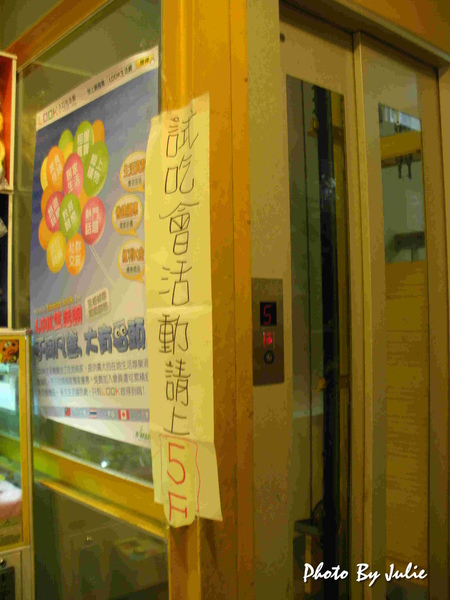 坐電梯到五樓囉 坐電梯到五樓囉