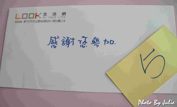 送了抽獎卷 送了抽獎卷