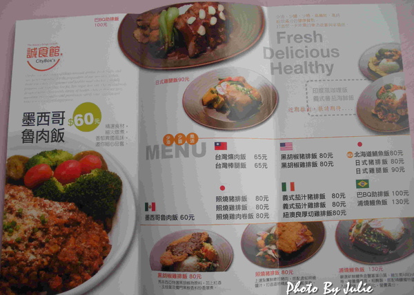 誠食館DM內頁 誠食館DM內頁