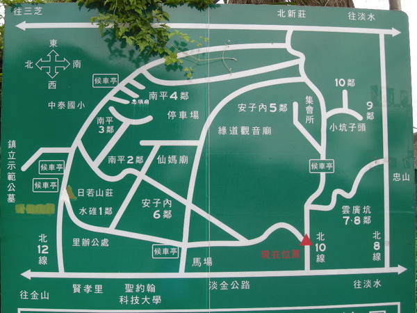 緣道觀音寺.貝殼廟.八連溪農場.牧峰農場.北極真武殿 011.JPG