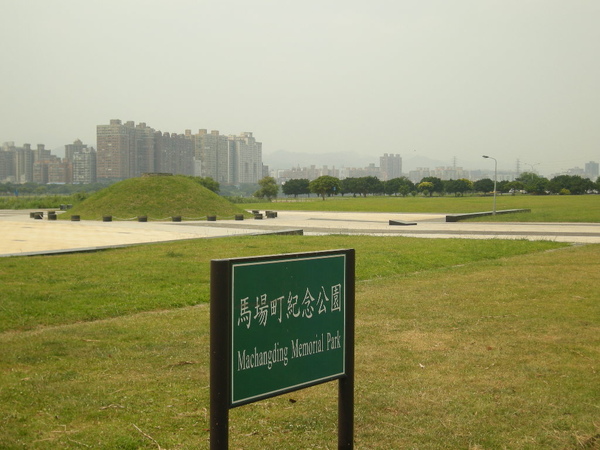 馬場町紀念公園 017.JPG