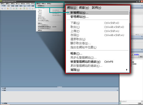 Dreamweaver 管理網站設定-01