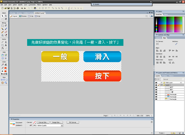 按鈕元件製作_01
