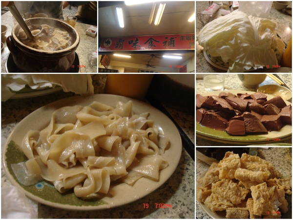 三重超好吃的店~"霸味薑母鴨".. 三重超好吃的店~"霸味薑母鴨"..