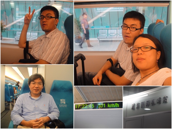 要到機場囉..再坐磁浮列車吧~ 要到機場囉..再坐磁浮列車吧~