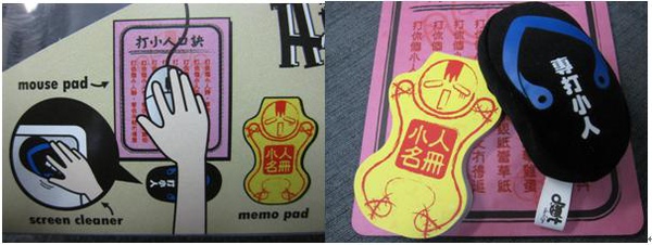 打小人2.JPG 打小人2.JPG