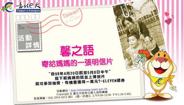 母親節活動 母親節活動