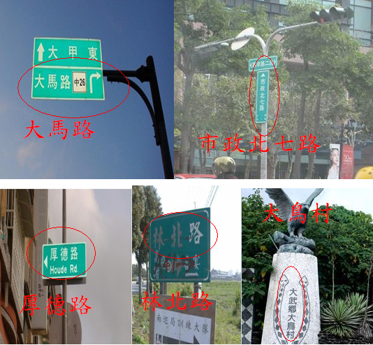 好笑路名 好笑路名