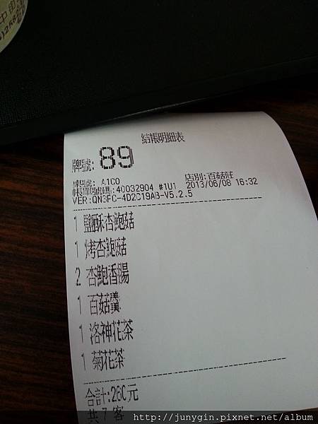 20130608_162944 20130608_162944