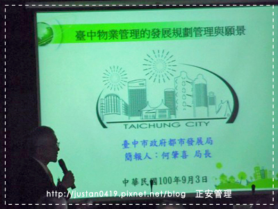 勿業管理的發展管理與願景.jpg
