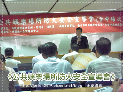 內政部建築研究所 何明錦所長致詞