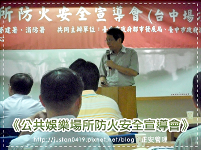 警大 簡賢文教授演講