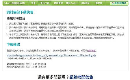 奇摩資料備份01.jpg