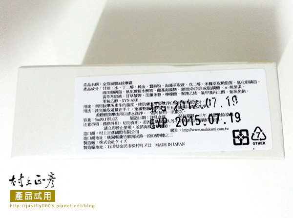 20130820_233839.jpg 試用