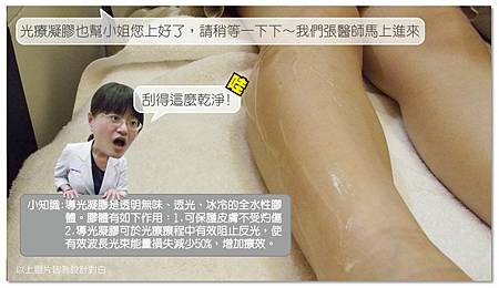 夏日美人清涼露出永久除毛再無困擾07 夏日美人清涼露出永久除毛再無困擾07
