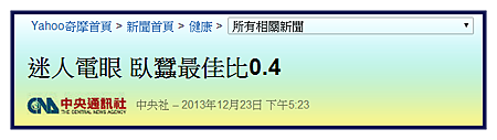 迷人電眼-臥蠶最佳比 迷人電眼-臥蠶最佳比