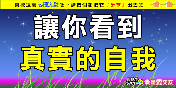 讓你看到真實的自我.jpg 讓你看到真實的自我.jpg
