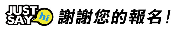 謝謝 謝謝