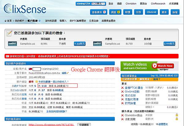 clixsense-1 clixsense-1