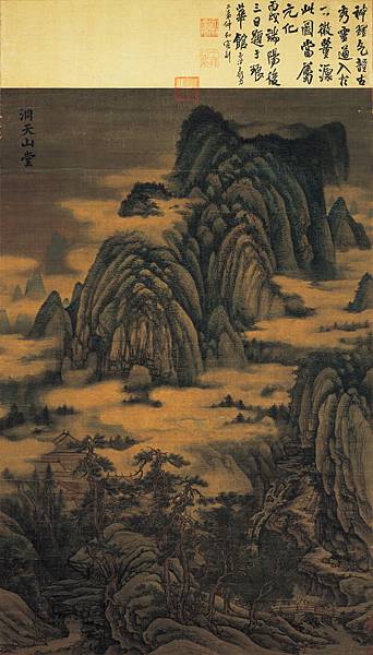 洞天山堂 洞天山堂