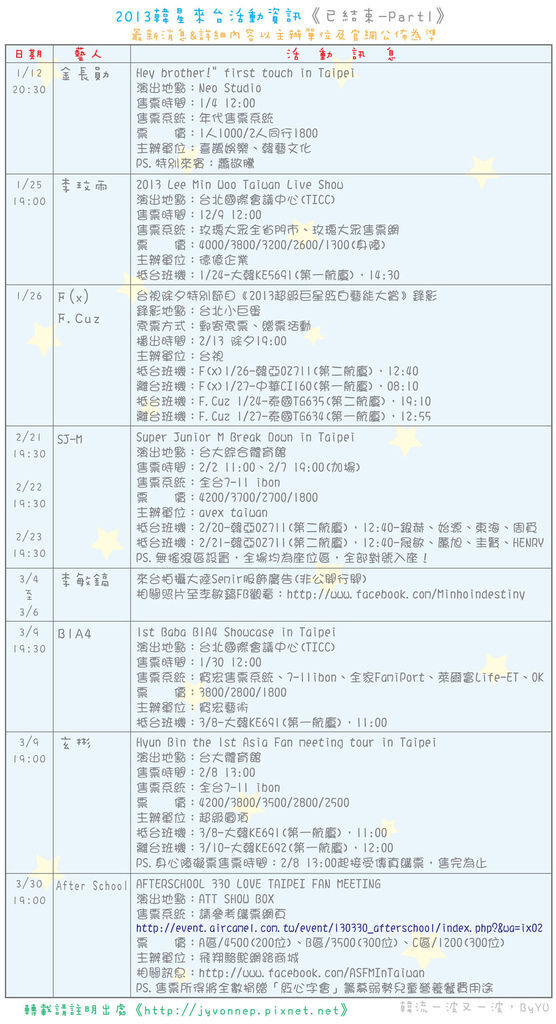 韓演唱會_130425_1 韓演唱會_130425_1