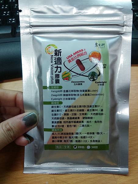 2014-11-10-16-25-04_photo.jpg 試用